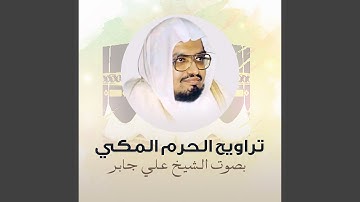 ما تيسر من سورة الواقعة