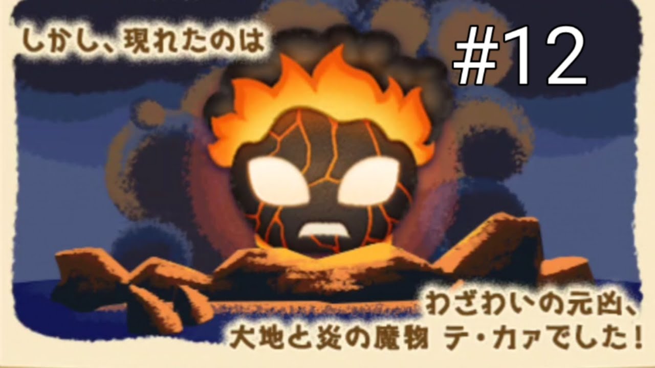 ツムツム 6月イベント #12 ピクサーブック【絵本を完成させよう
