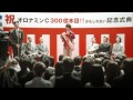 [HD][CM]大塚製薬-オロナミンC(祝300億本目かも篇)(30sec)