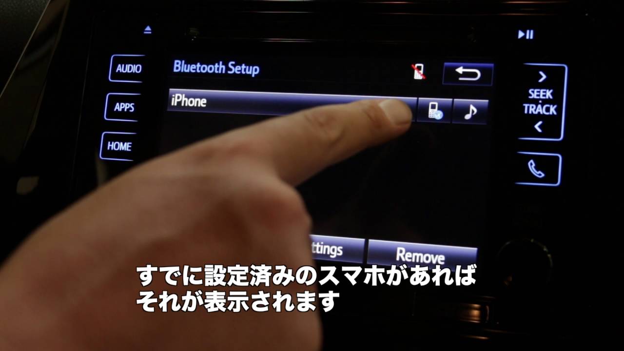 16年以降 プリウス基本操作 Bluetoothの設定方法 Youtube