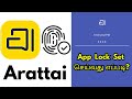 How to Set Passcode Lock on Arattai App | Arattai App Passcode Setting | Arattai Security Settings