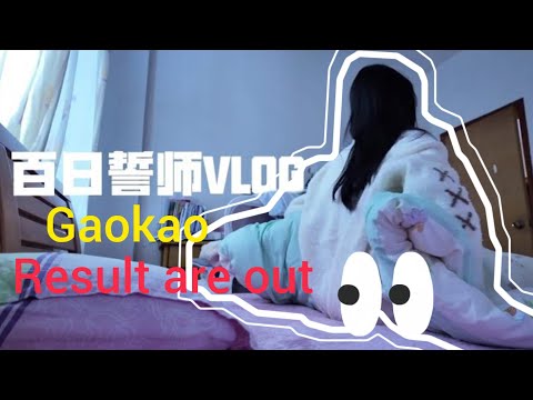 Gaokao result are out💀🇨🇳 let's see what I got 🙃 wish me luck #5010pomodorostudywithme #studywithme