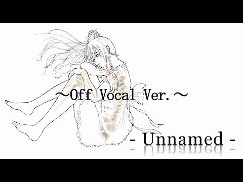 さとうささら 『 - Unnamed - 』 【オリジナル曲】 Off Vocal＆アレンジVer.