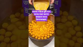 যাদের শরিরে দুটি দাগ আছে তারা অবশ্য জান্নাতে যাবে ইনশাআল্লাহ #miee #oetc #flipgrid #eteaching #tpac