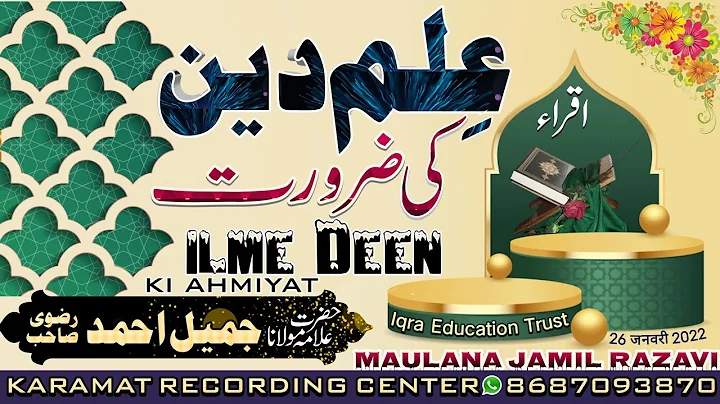 Maulana Jamil Ahmed Razavi Ki Taqreer