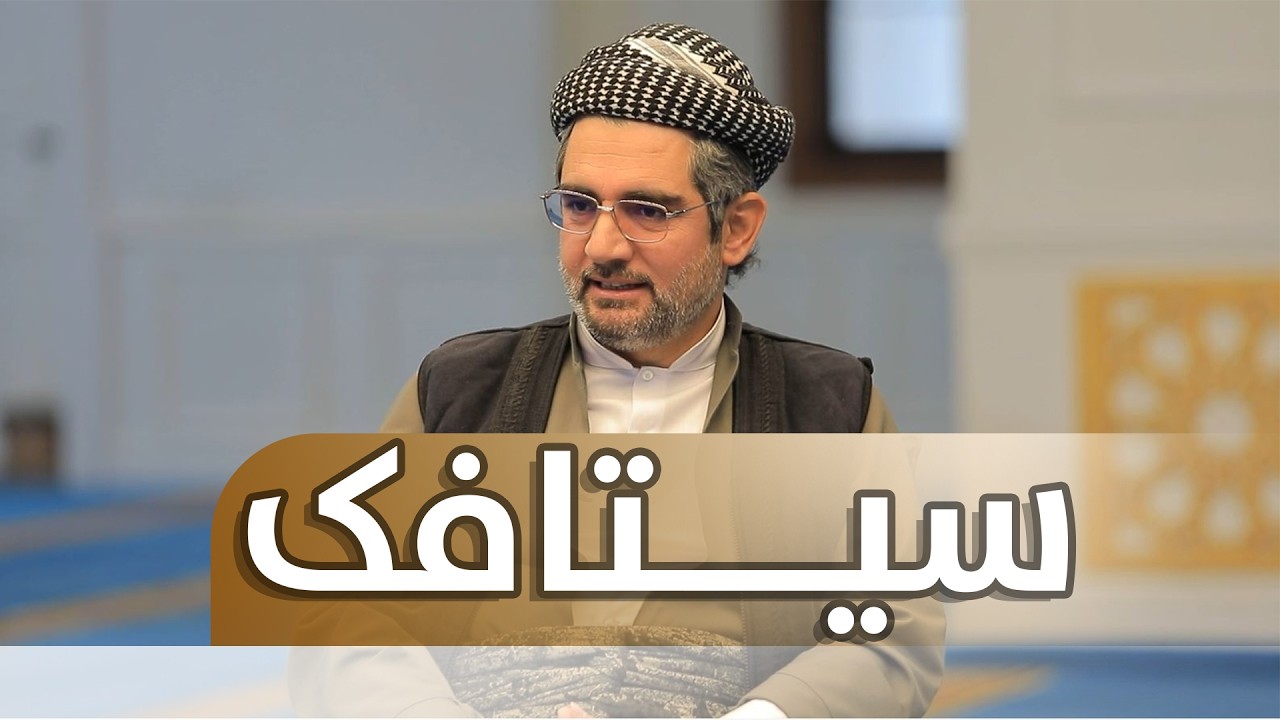 به‌رنامه‌یێ سیتافک خه‌له‌كه‌یا 12