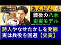 【あんぱん】戦後の八木の史実モデル～九州コットンセンターは山梨シルクセンター、蘭子は「詩とメルヘン」編集部員に！？【史実】