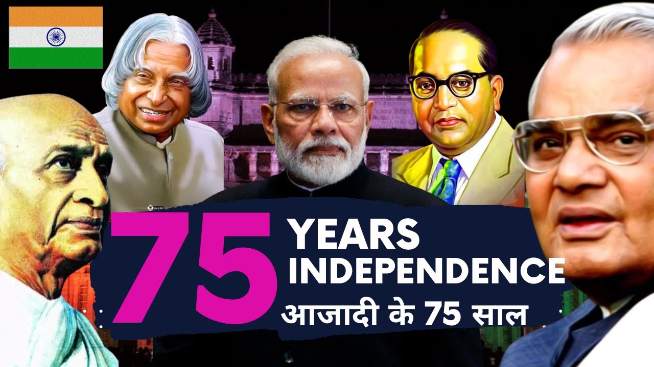 India's Achievements in 75 years of Independence | India at 75 | Hindi ...