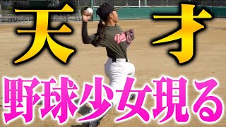 【未来モンスター】小学4年で最速〇〇km/h!?少年野球で無双する野球少女がやばかった...【ミノルマン】