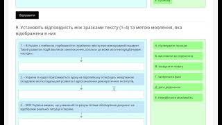 Іспит на рівень володіння державною мовою