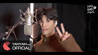 [Teaser] 정동원(JD1) - 그대는 나의 모든 것(You are my everything) | 사랑을 처방해 드립니다(Recipe For Love)  OST part 2