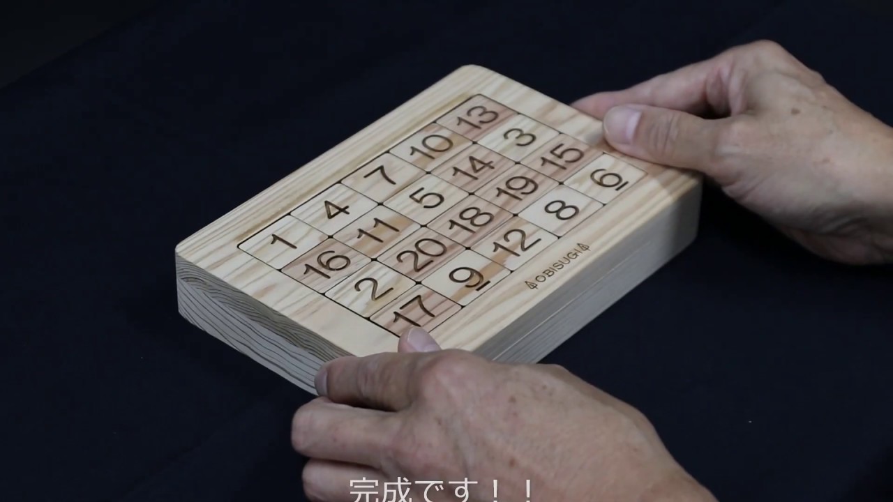 木製知育玩具 数字パズル 数字合わせ の遊び方 Youtube