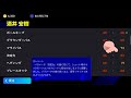 アプデで変化した「決定力」の値によるキックモーションスピードの変化を比較してみる【イーフト】eFootball2025アプリ