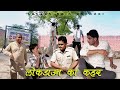 Lockdown ka kahar    lokesh sain  rajasthani haryanvi comedy