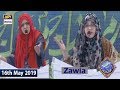 Shan e Iftar - Zawia - Topic: (Shehrag Per Apni Khanjar Rawan Hain) - 16th May 2019