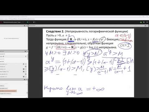 Мат. Анализ от 23.11