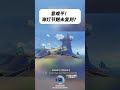 The Regret: Xiao Misses Lantern Rite Rerun?