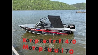 Алюминиевая лодка RealCraft 470 Suzuki 70 в полной комплектации