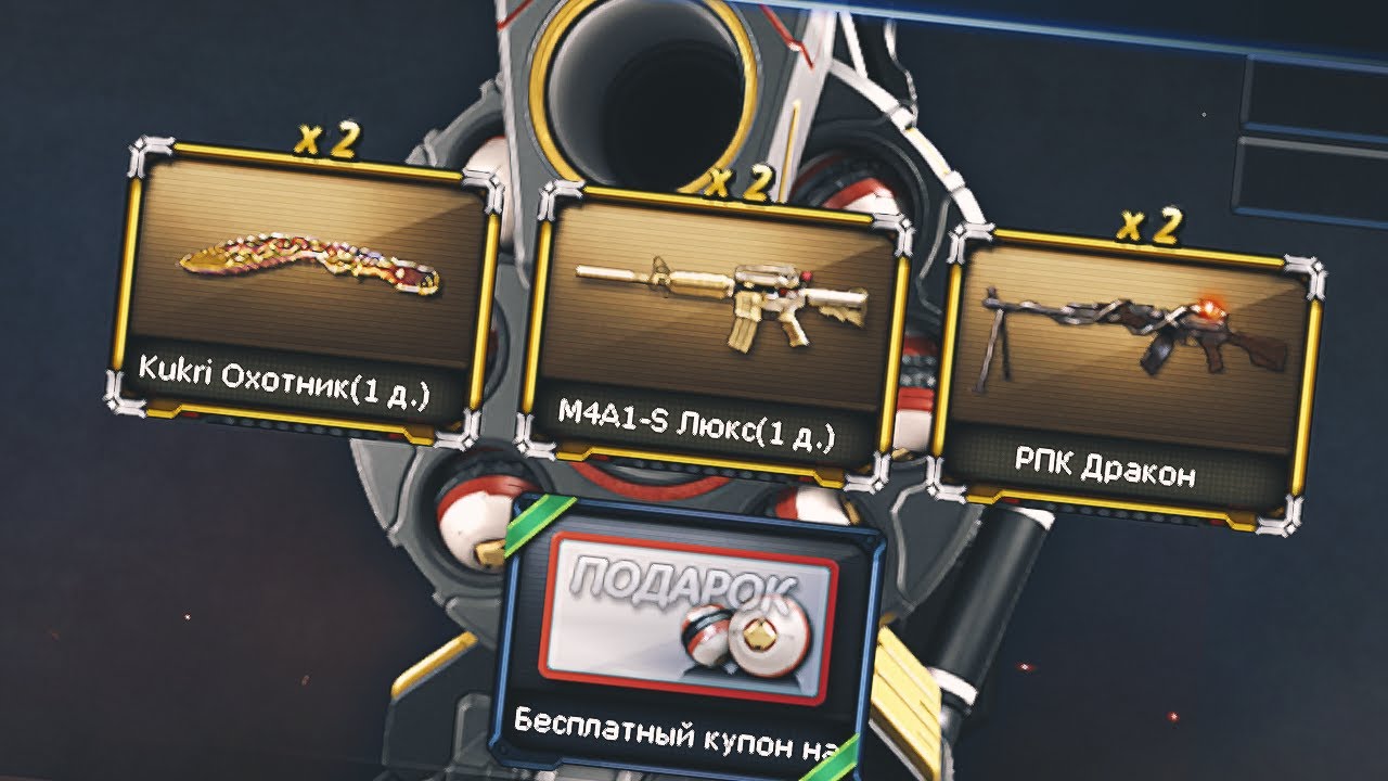 КОГДА РЕШИЛ ПОКРУТИТЬ КАПСУЛЫ В CROSSFIRE