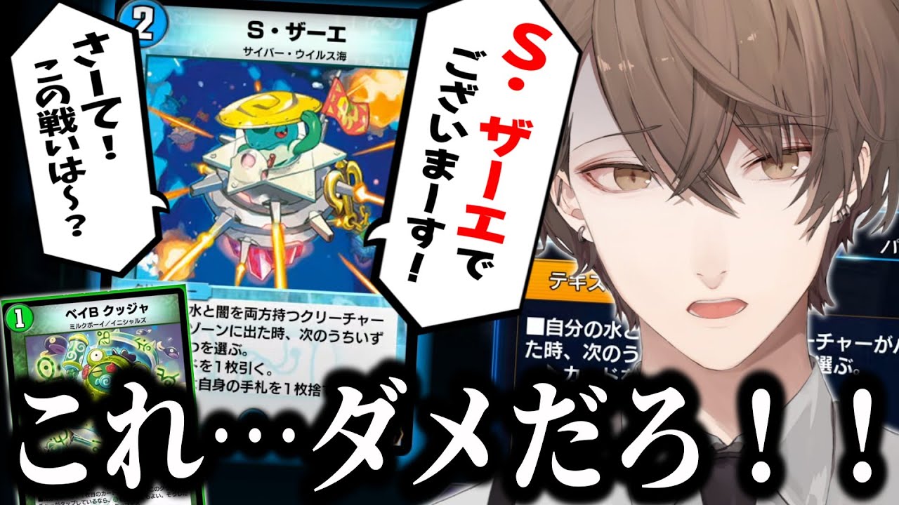 【デュエプレ】クセつよボイスに反応する社長まとめ【にじさんじ切り抜き/加賀美ハヤト】