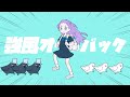 【歌ってみた】強風オールバック - Yukopi / 香祇夜 碧葉（かぎや あおば）【アニソフィア所属】