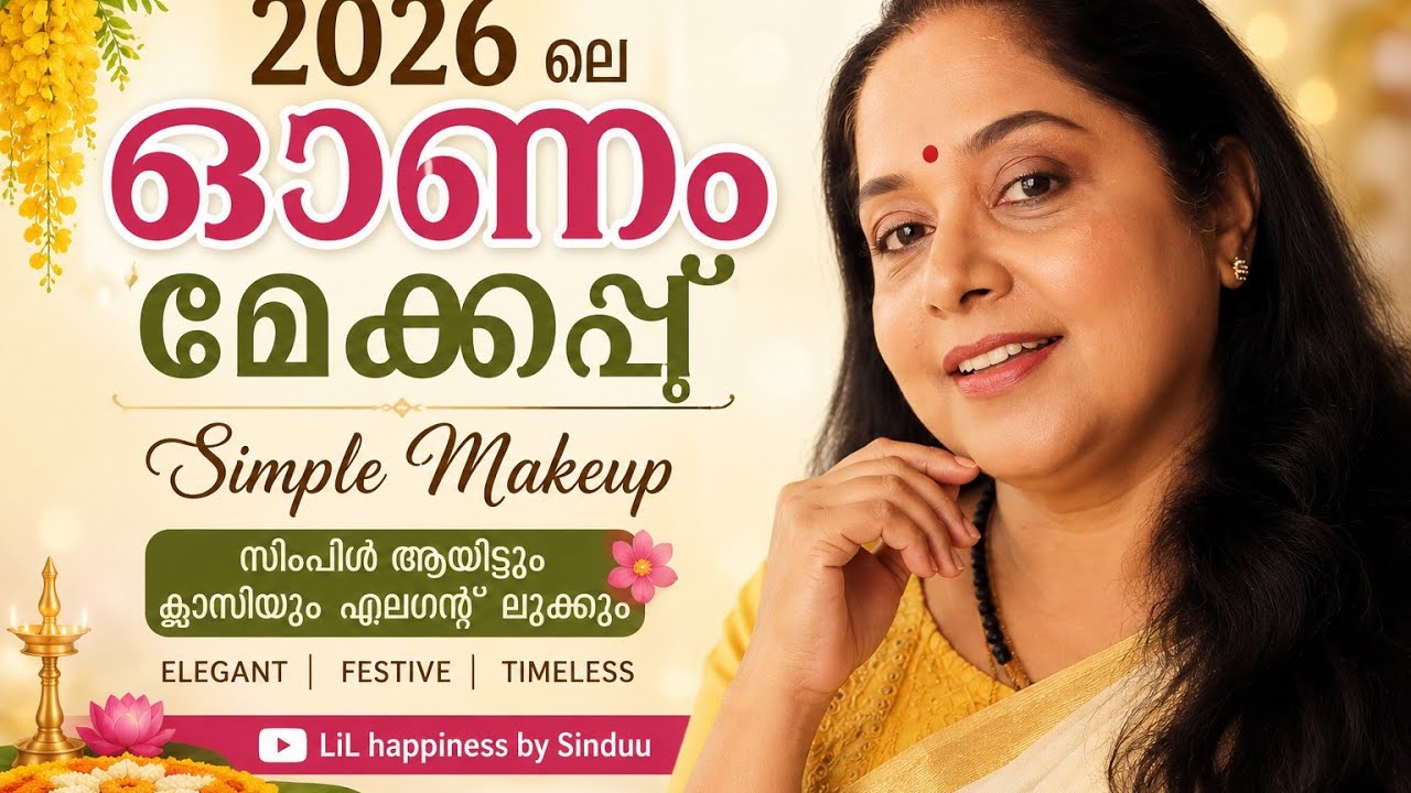 ✅💯 2026 ലെ ഓണം മേക്കപ്പ് ഒരിക്കൽ കൂടി #grwm #simplemakeup #makeuptutorial #onam2026