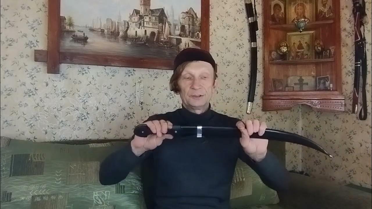 Бебут. - YouTube