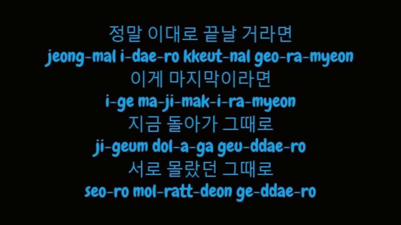허각 (HUH GAK) - Hello (Hangul / Romanized Lyrics HD)
