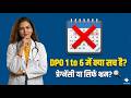 Period Miss होने से पहले 5 लक्षण? 🤰 | Early Pregnancy Signs Hindi