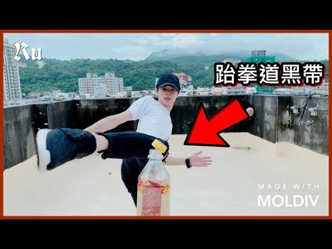 【Ru儒哥】跆拳道黑帶不是練假的R..【廢片日常】
