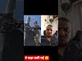 ये कहा चली गई 😲
