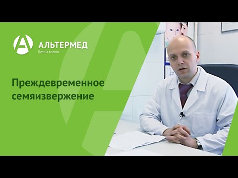 Видео: Что означает преждевременная жизнерадостность?