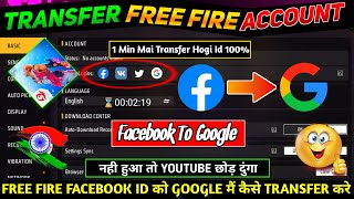 HOW TO TRANSFER FREE FIRE ID FACEBOOK TO GOOGLE |OMG🤯| FREE FIRE ID TRANSFER FACEBOOK TO GOOGLE by Abhishek Gamer 120,948 views 6 months ago 7 minutes, 27 seconds