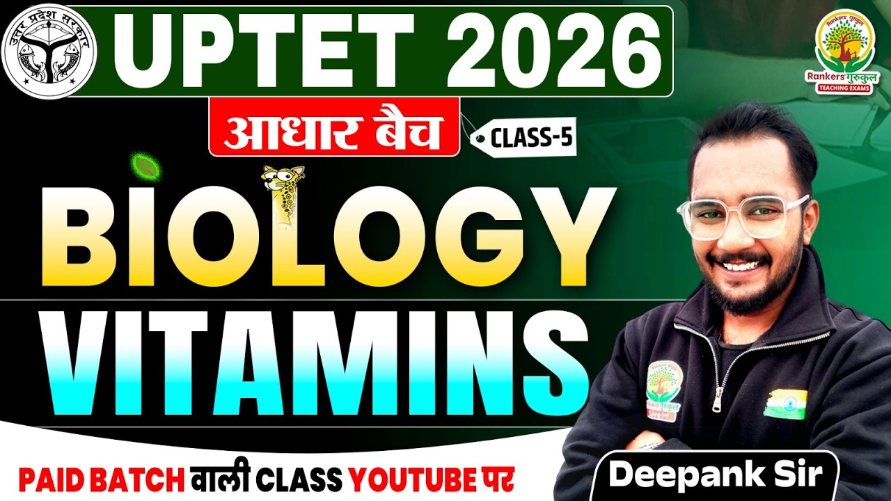 Biology Nutrition (पोषण) | UPTET 2026 Science | आधार बैच Class-4 | Most Expected MCQs | Deepank Sir