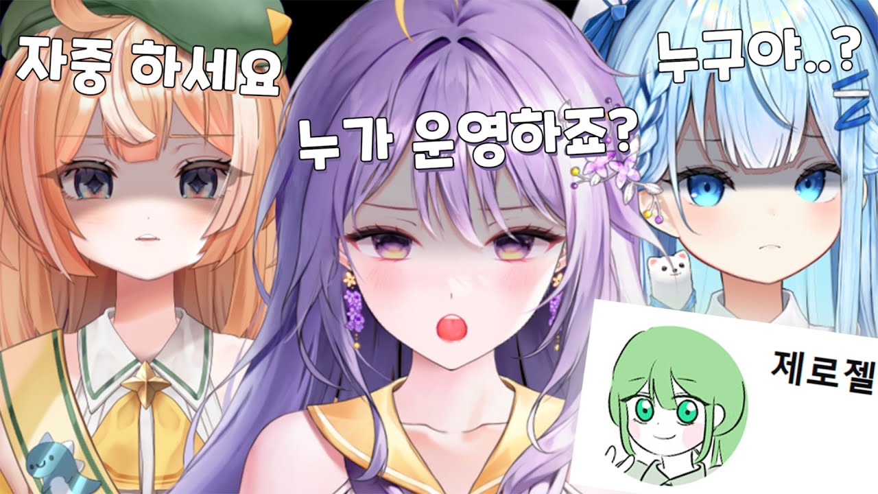 제로젤리를 찾는 허니즈 멤버들