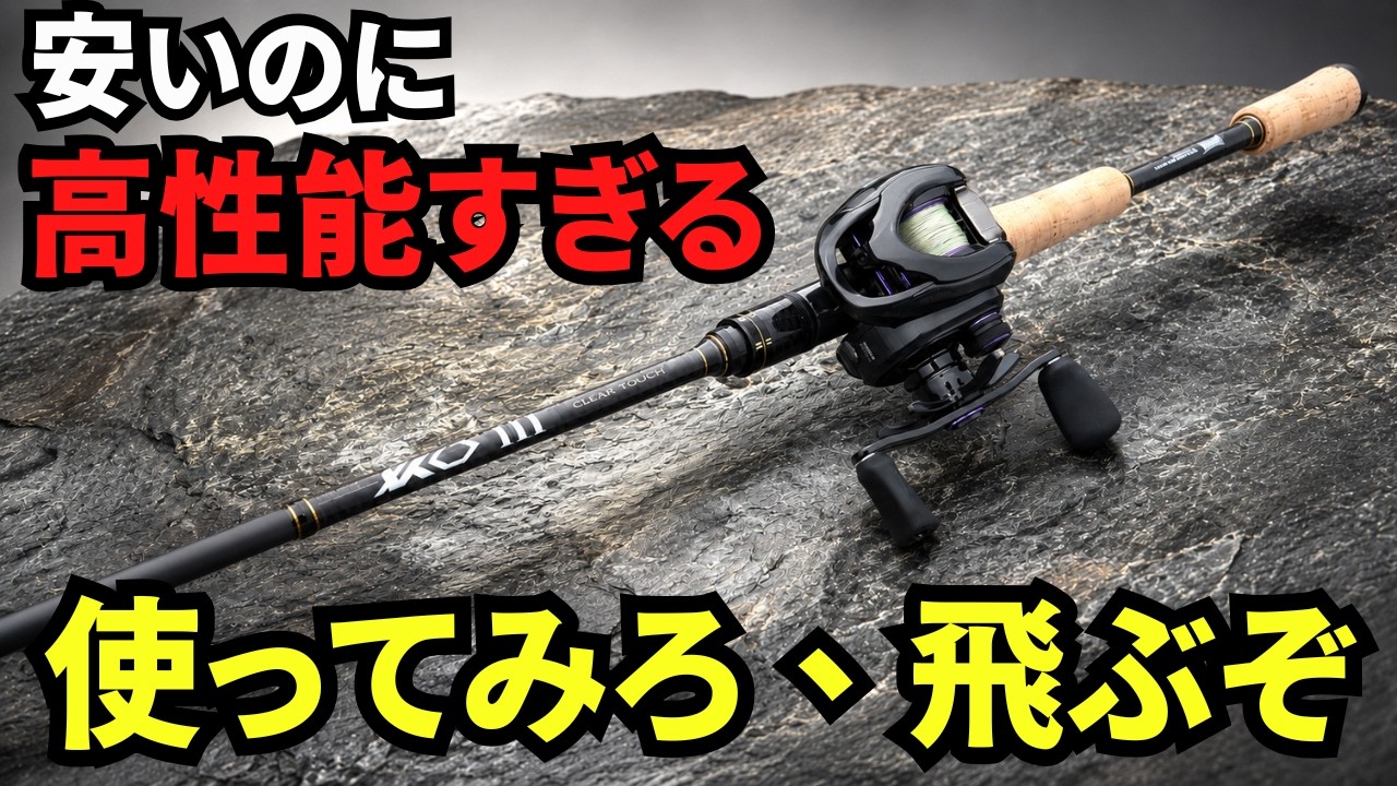 あんずこ様用　美品 Review RXII 8503 フライロッド 8' 5#3 This is seriously good. I finally found the best value fishing rod