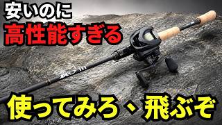 あんずこ様用　美品 Review RXII 8503 フライロッド 8' 5#3 This is seriously good. I finally found the best value fishing rod