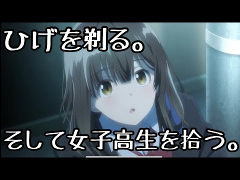 【ひげひろ3話】さゆがいてくれるだけで...