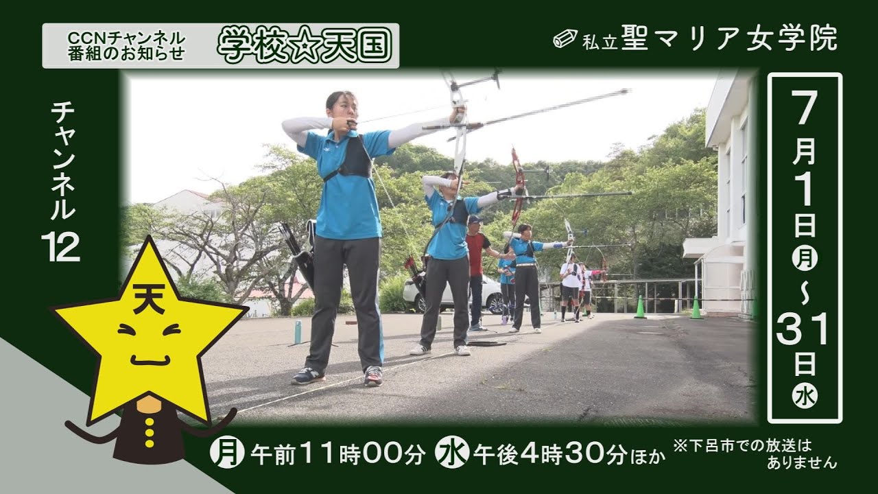 学校天国7月ダイジェスト「私立聖マリア女学院」 - YouTube
