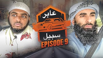 #9: On the Road to Increasing Your Iman (زيادة الإيمان) || AMAU