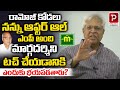 Undavalli Arun Kumar about Ramoji Rao daughter in Law Sailaja Kiran | Popular TV Godavari