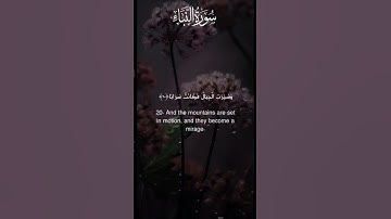 سورة النبأ من 19 الي 23 #اكسبلور #القران #راحة_نفسية #القاريء #لايك #الصلاه #تيك_توك #جامعه #خطبه
