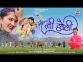 Twi hweli     pritam bhartwan  garhwali song 2024  pahad soundbox