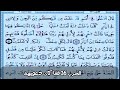 الربع الثاني للقارئ عبدالله المحمدي برواية ورش عن نافع في 3 ساعات 