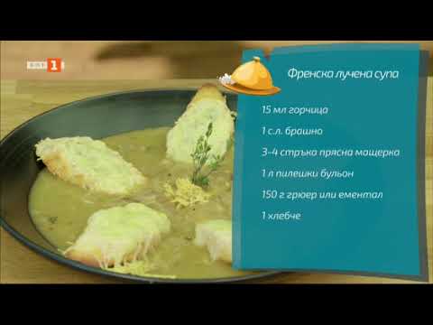 Бързо, лесно, вкусно - 02.03.2021 по БНТ