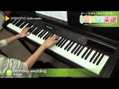 Birthday wedding 柏木 由紀