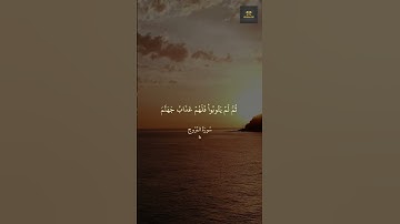 رسالة فى دقيقة(رسائل قرأنية)من سورة البروج-10-surah albrouj-للشيخ محمد صديق المنشاوى#menshawy #quran