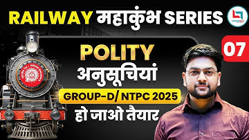Railway Maha Kumbh Series | Polity Schedules | Railway Group D & NTPC 2025 | Jeet Rana Sir 07 #rrb