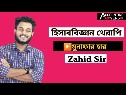 ভিডিও: প্রান্তিক করের হার কি?