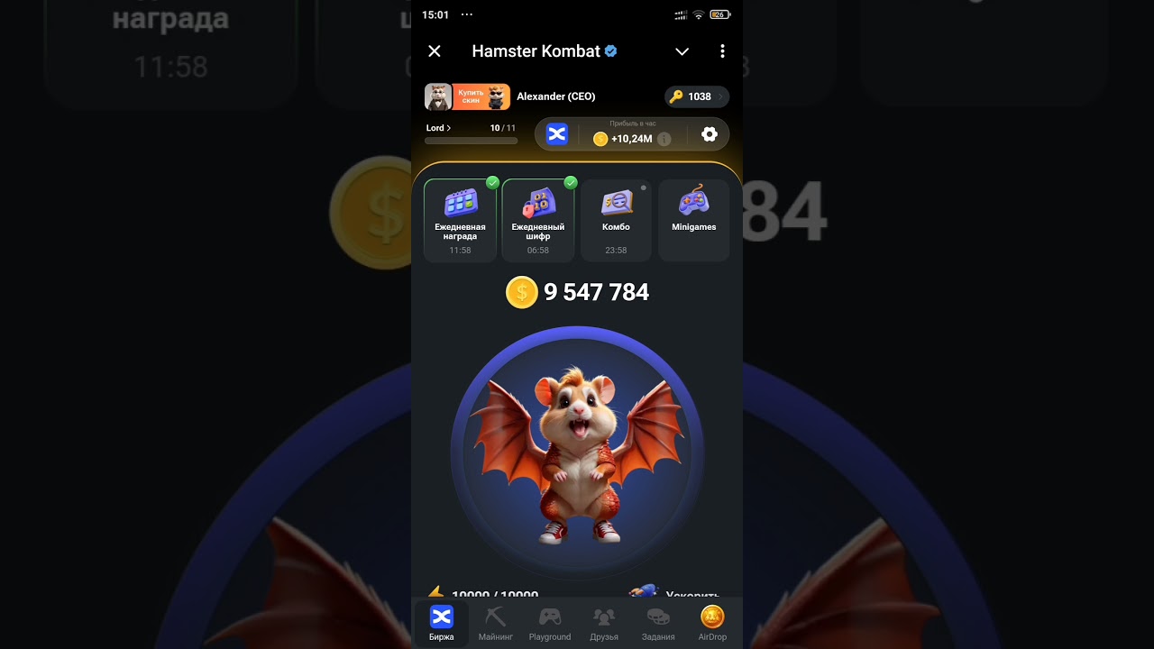 Хамстер Комбат. 20.09 Новое комбо 